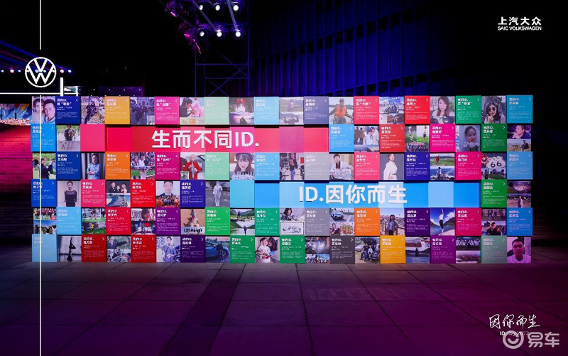 与ID.车主共创盛宴!上汽大众ID. Day有何亮点?_易车