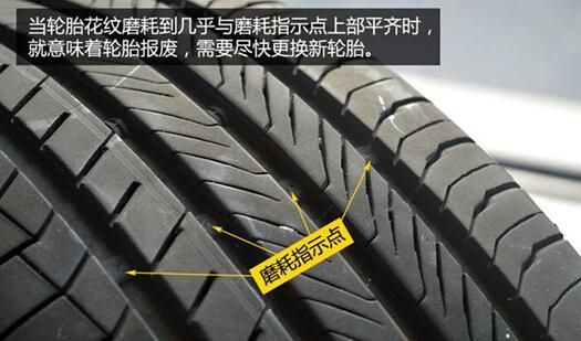 汽车轮胎寿命是几年一次 w525_h309_4b010e46bb0944a9a8a72e6776938272.jpg