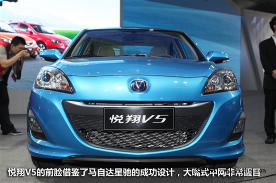 长安悦翔v5图解更多精彩图片赏析