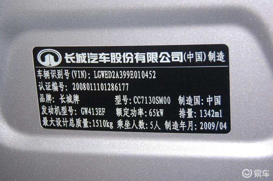 2008款 1.3 豪华型