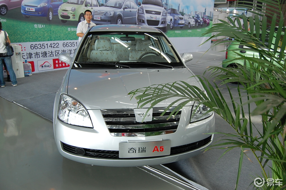 > 奇瑞 a5