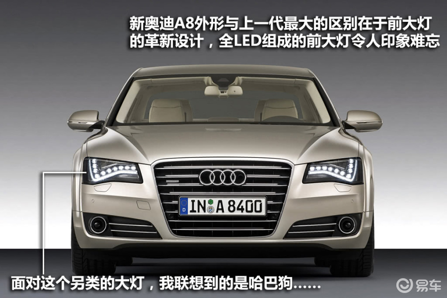 【奥迪a8l汽车图片-汽车壁纸下载】-易车网