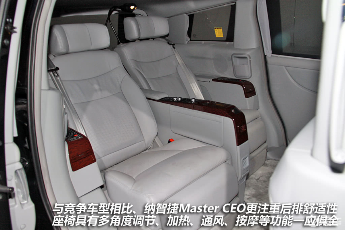 #2012北京车展-纳智捷Master CEO图说
