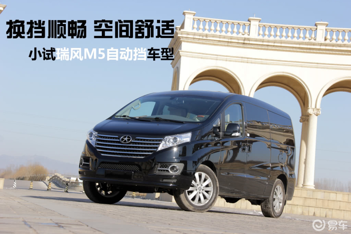 【瑞风m52021款2.0t 手动 柴油版汽车图片-汽车图片大全】-易车