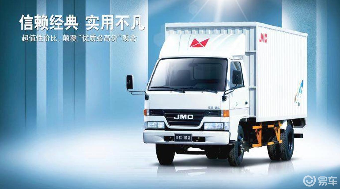 【江铃经典顺达 】江铃经典顺达_图片-网通社汽车