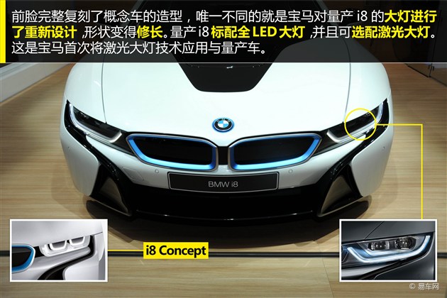 2013法兰克福车展图解宝马i8量产版