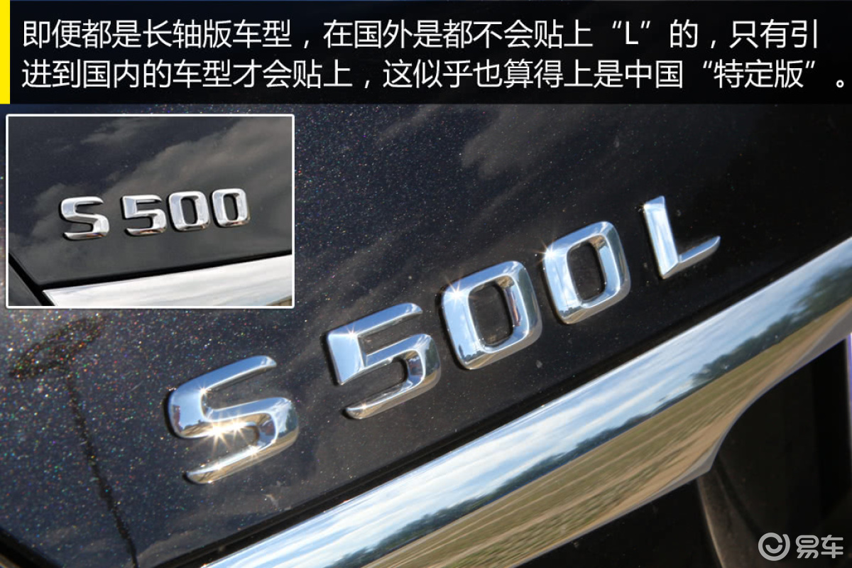 评测全新奔驰S500L图解
