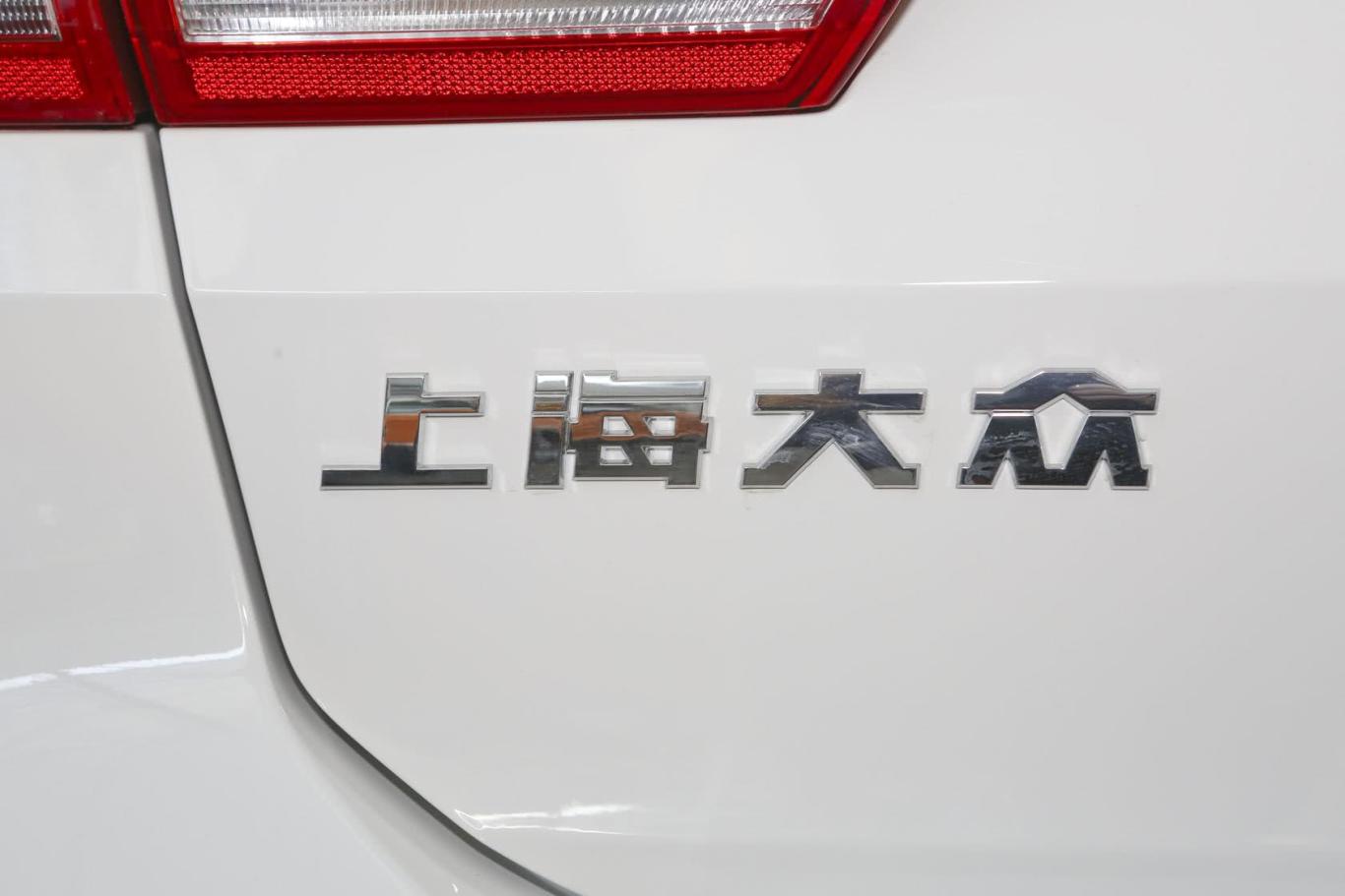 桑塔纳1.4l 手动 风尚版尾标