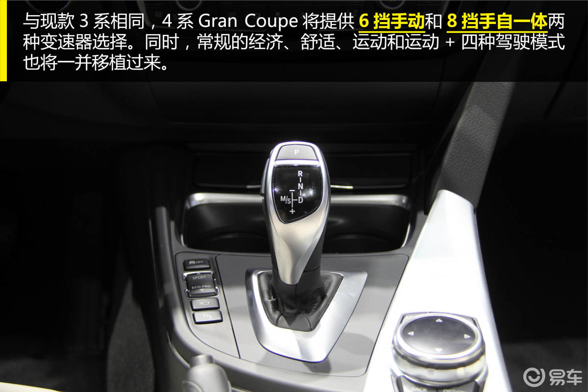 宝马4系Gran Coupe实拍图解