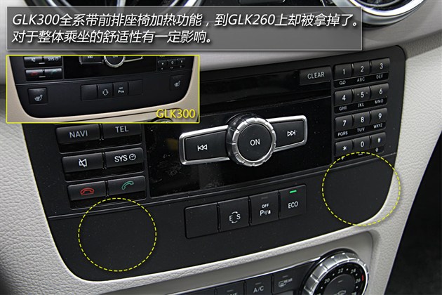 2013款glk300按键解析图片