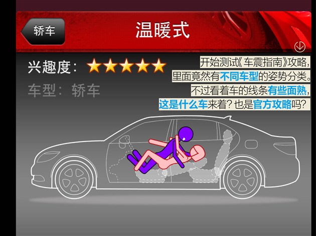 网通社汽车频道 奥迪a6l和瑞虎5车震测试