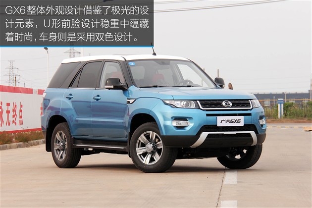 网友测评最火车型广汽吉奥奥轩gx6