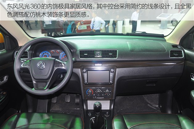东风风光360实拍图解 整体设计偏重家用