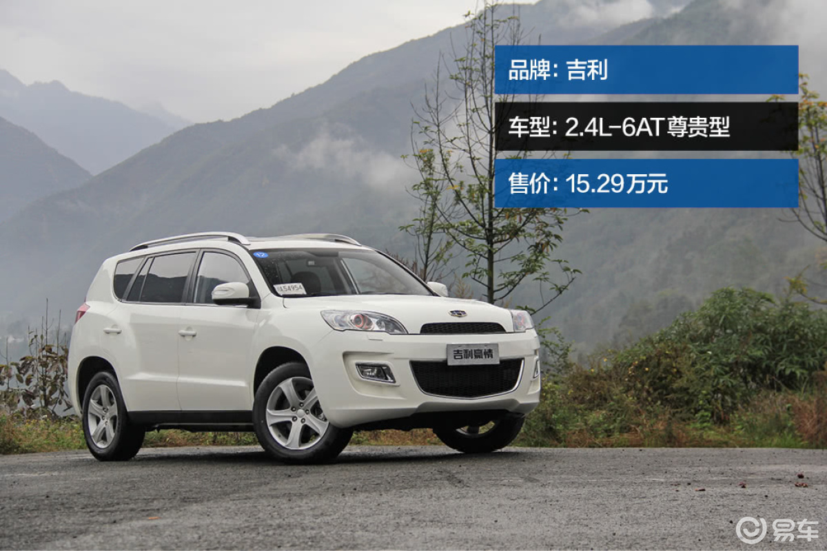 豪情SUV 2.5L-6AT尊贵型