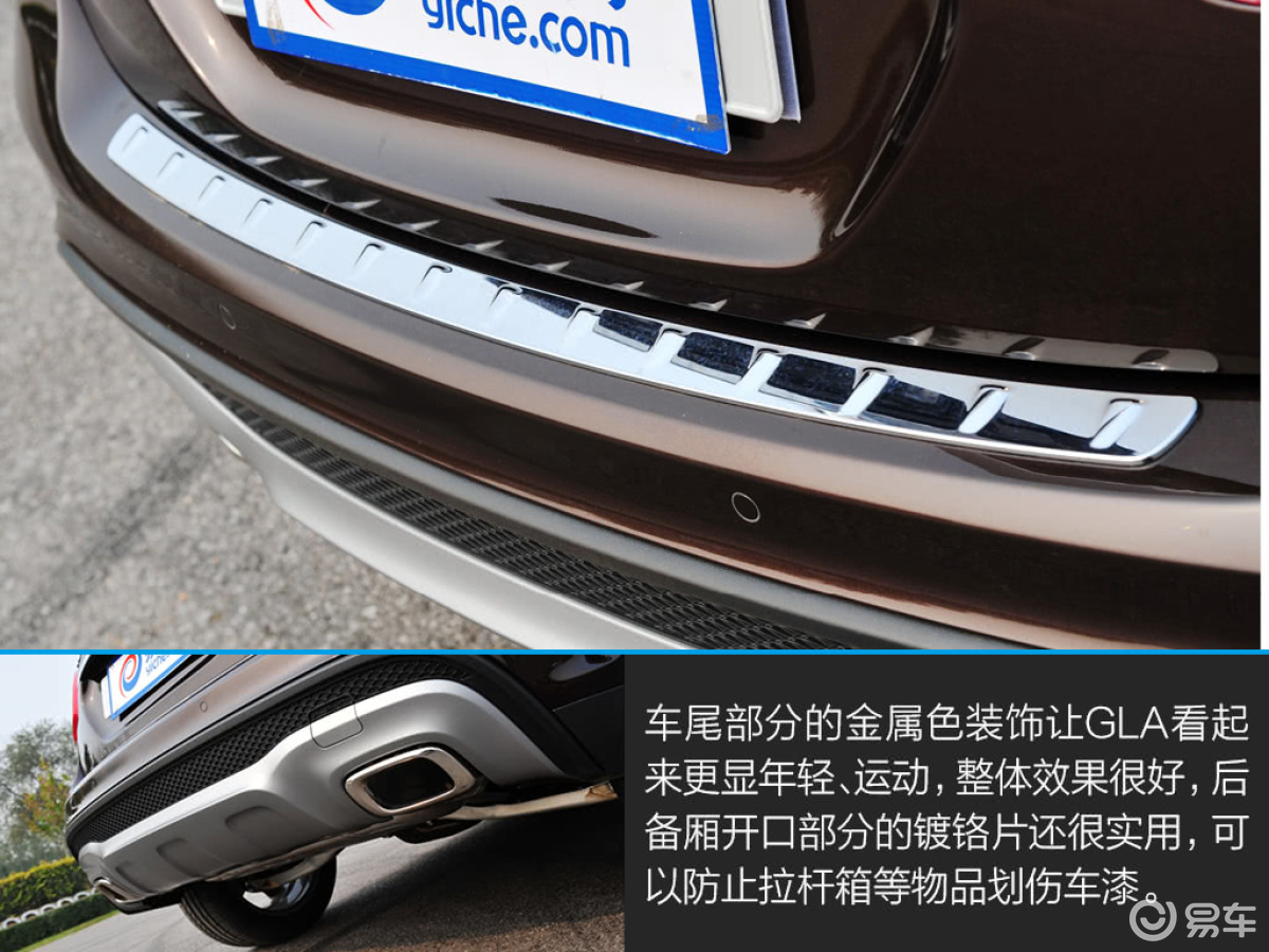 GLA 260 图解
