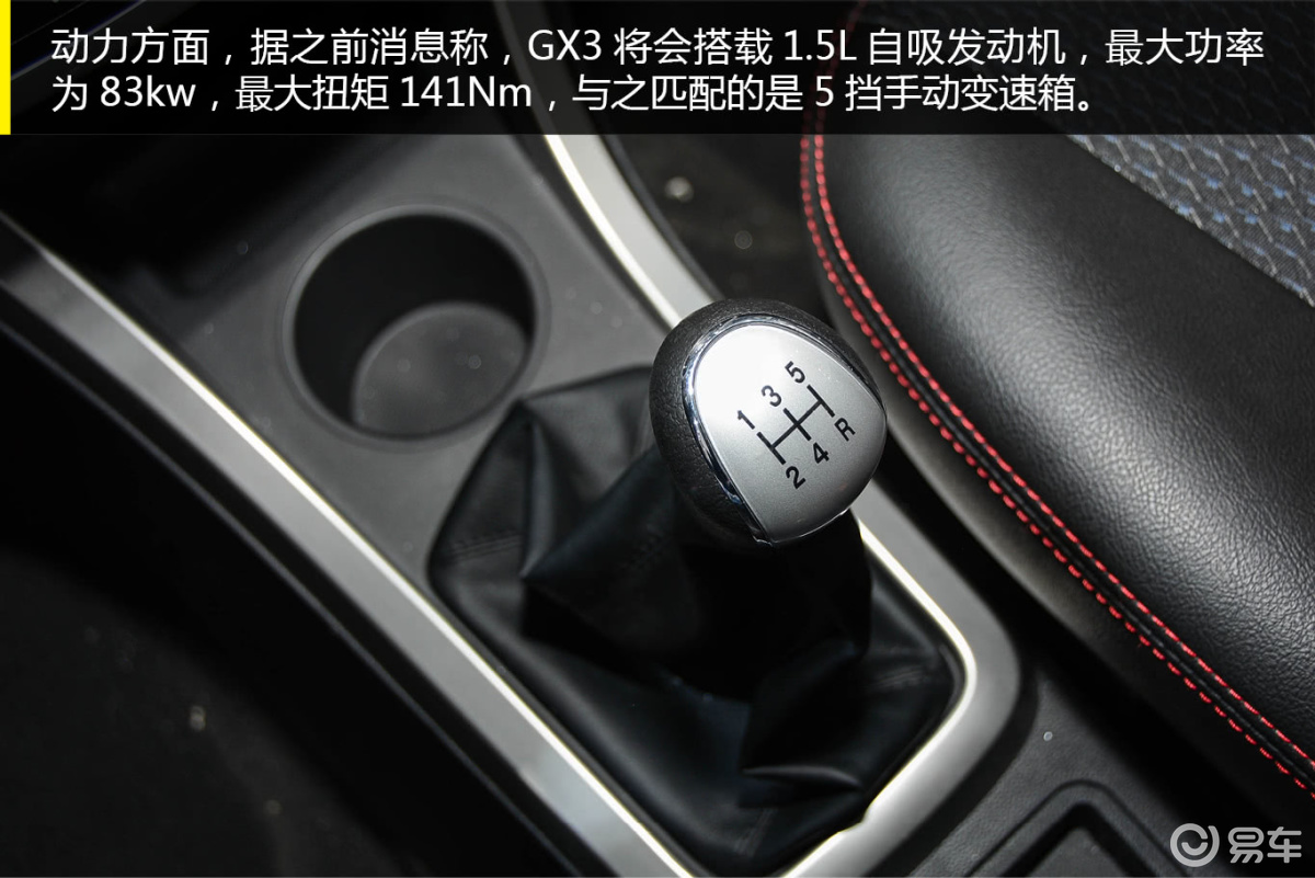 #2014广州车展-中兴GX3