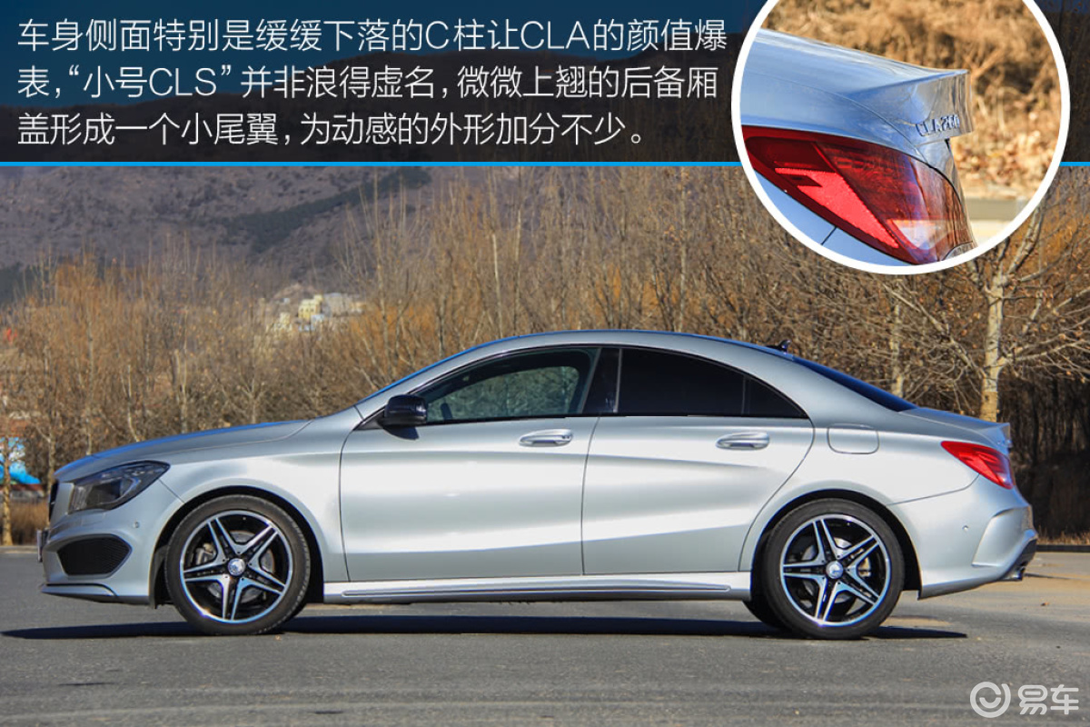 2014款 CLA260 4MATIC