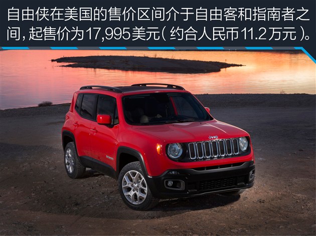 【圖文】吉普自由俠北京預計售價最新消息jeep詳細尺寸最低價格【汽車