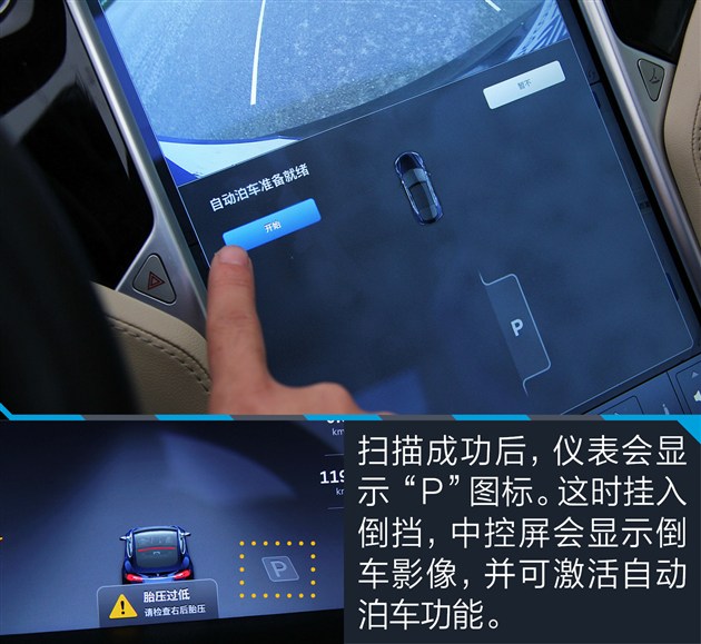 自动泊车功能