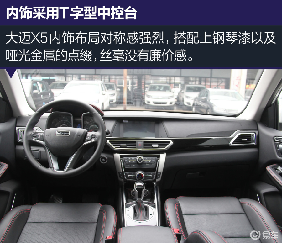 【大迈x52017款升级版 1.5t cvt 总督版汽车图片-汽车图片大全】-易车