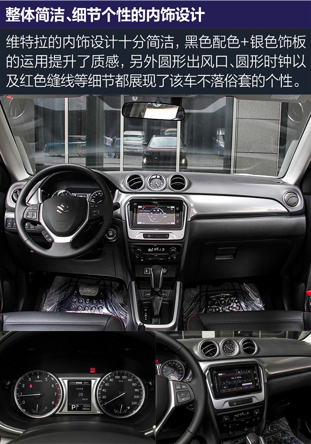 长安铃木维特拉上市 售9.98万-15.98万元