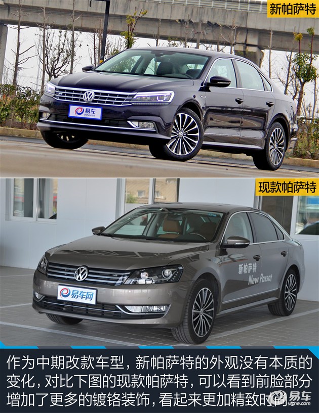 新帕萨特上市售1839万3329万元