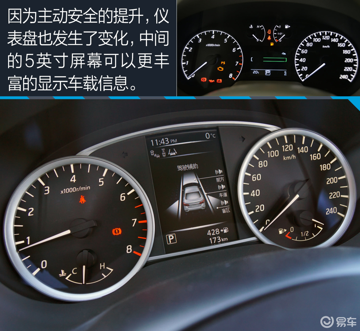【轩逸图片_汽车图片】-易车网