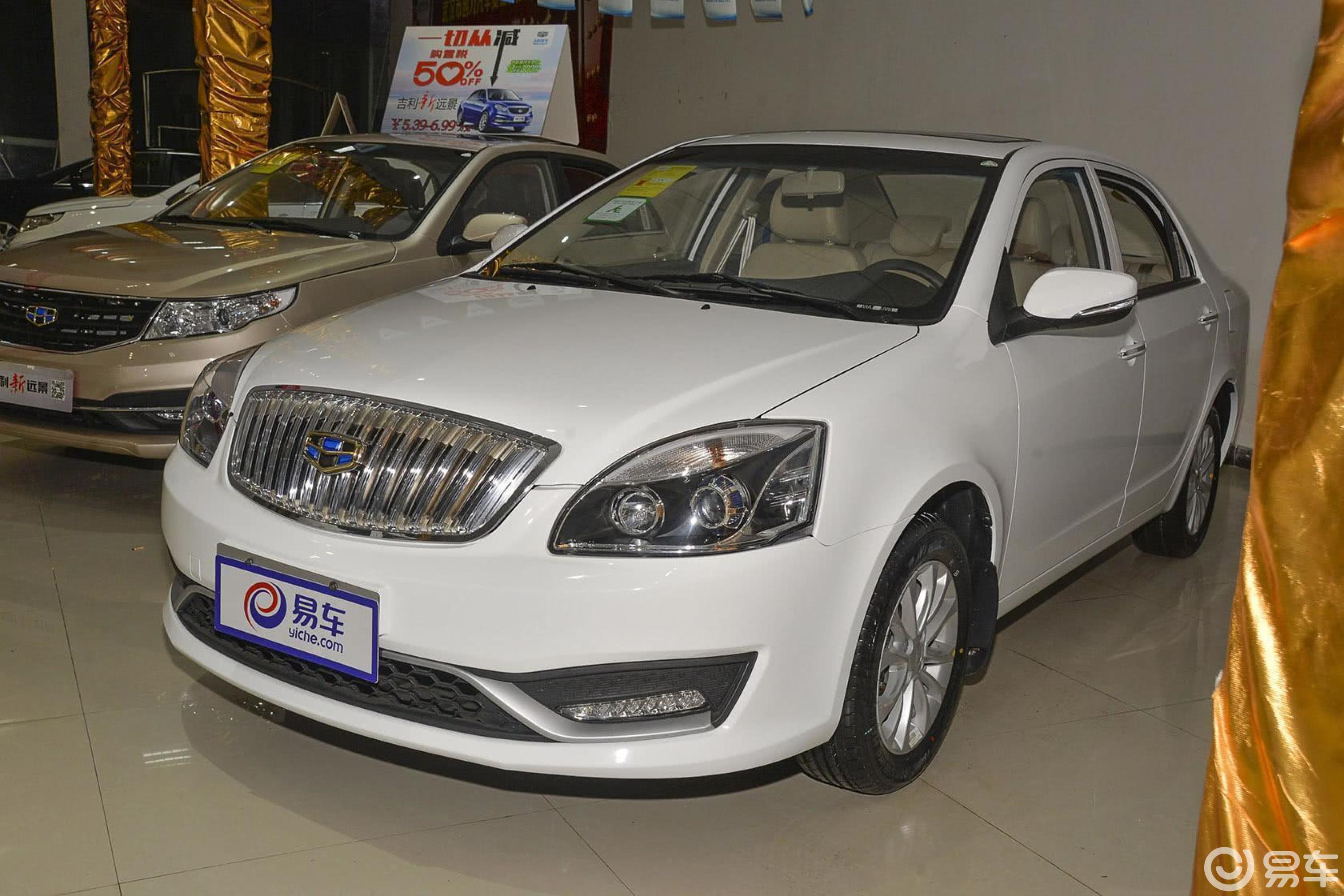 【吉利海景2015款1.