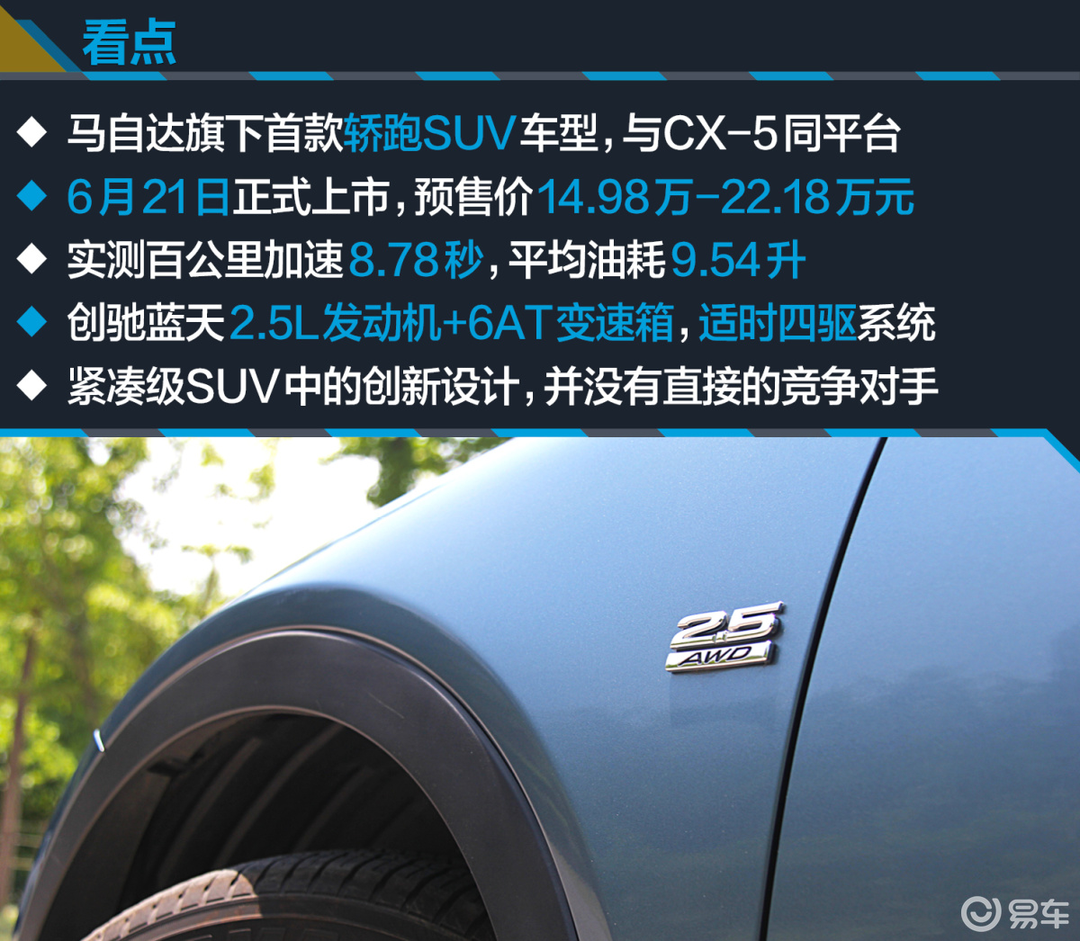 CX-4 图解-蓝色