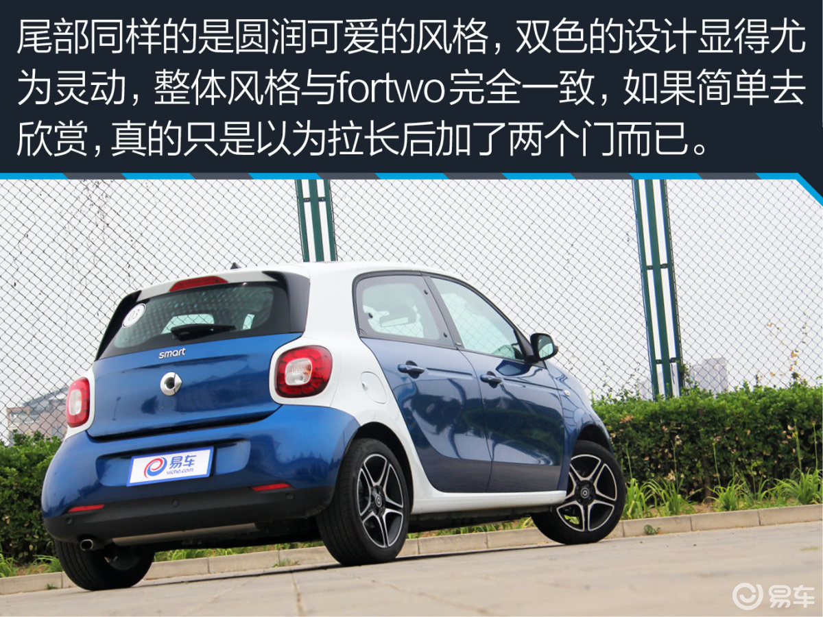 forfour 0.9T图解