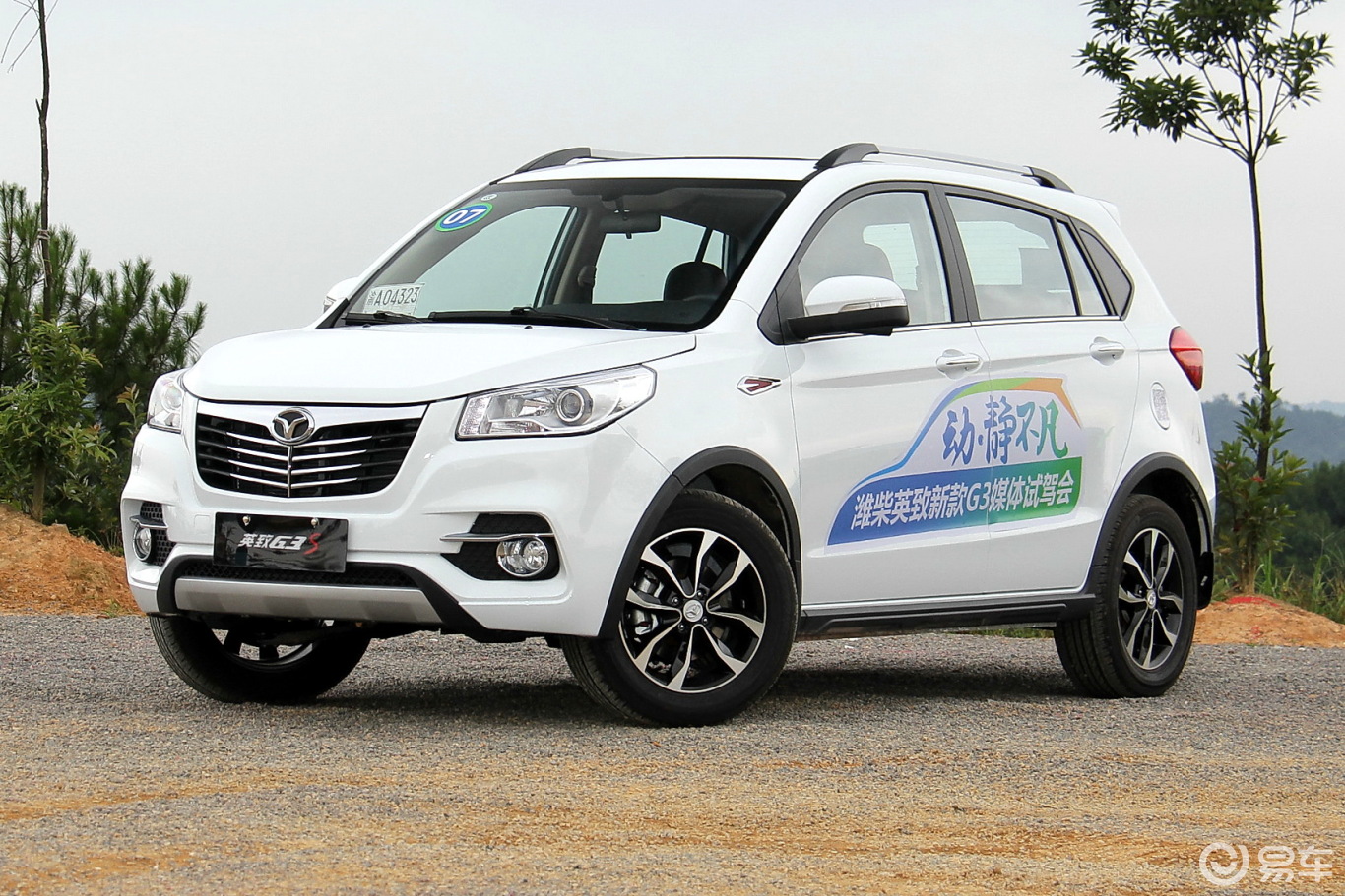 5l mt 豪华导航版】潍柴英致g3_g3s 1.