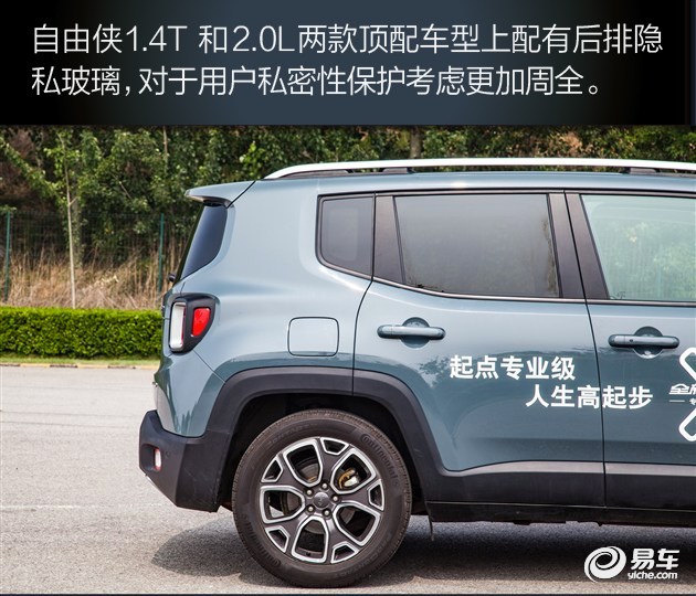 外观:我说自由侠有范儿 相信没人有意见