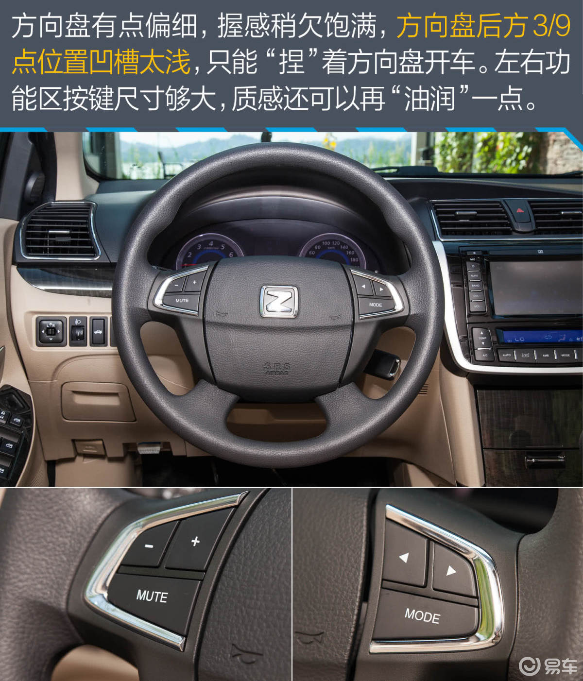 众泰Z300 2016款 1.5L 手动 尊贵型