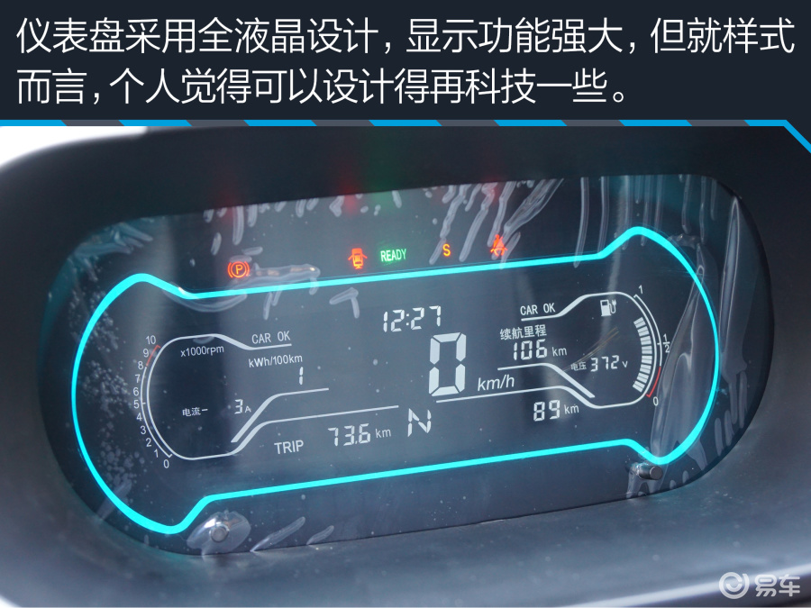 【奇瑞eq2017款分享版汽车图片-汽车图片大全】-易车网