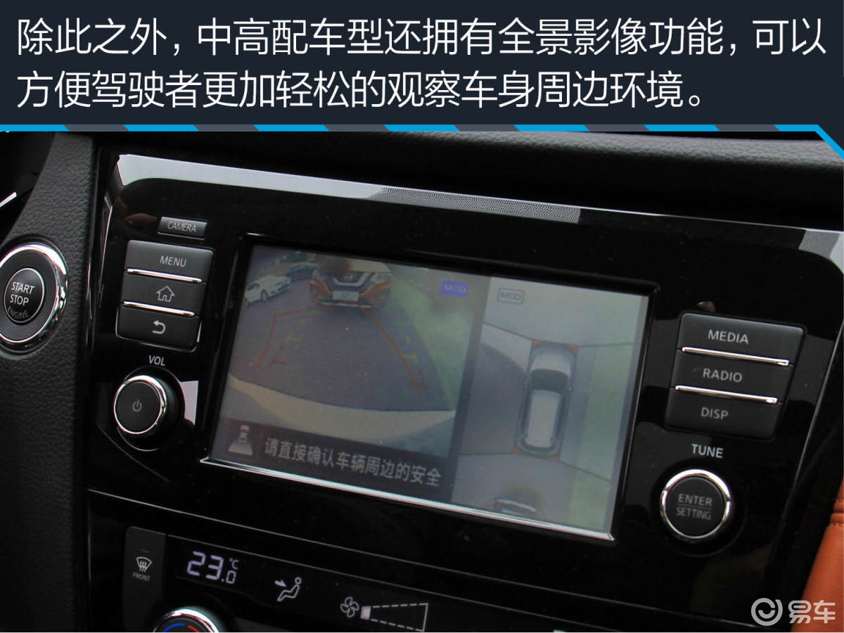 东风日产奇骏 2.5L CVT至尊版 4WD
