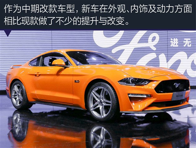图解新mustang gt 偶像派进化为实力派