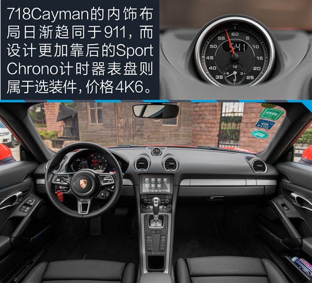 評測保時捷 718 cayman 2.0t 內飾