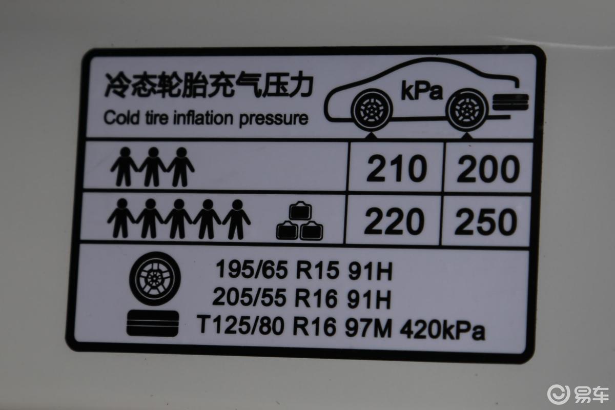 6l 手动 20周年纪念版胎压信息铭牌汽车图片-汽车图片大全】-易车