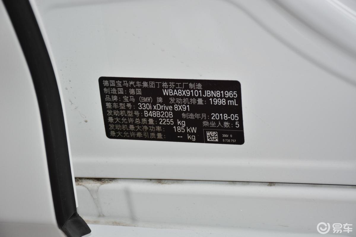 【宝马3系gt2018款330i xdrive m运动版车辆信息铭牌汽车图片