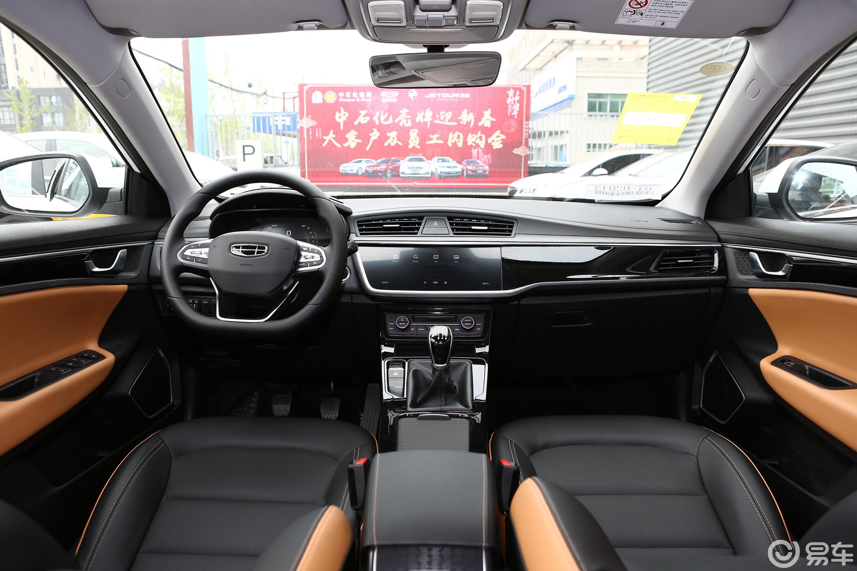 【帝豪gl2020款1.