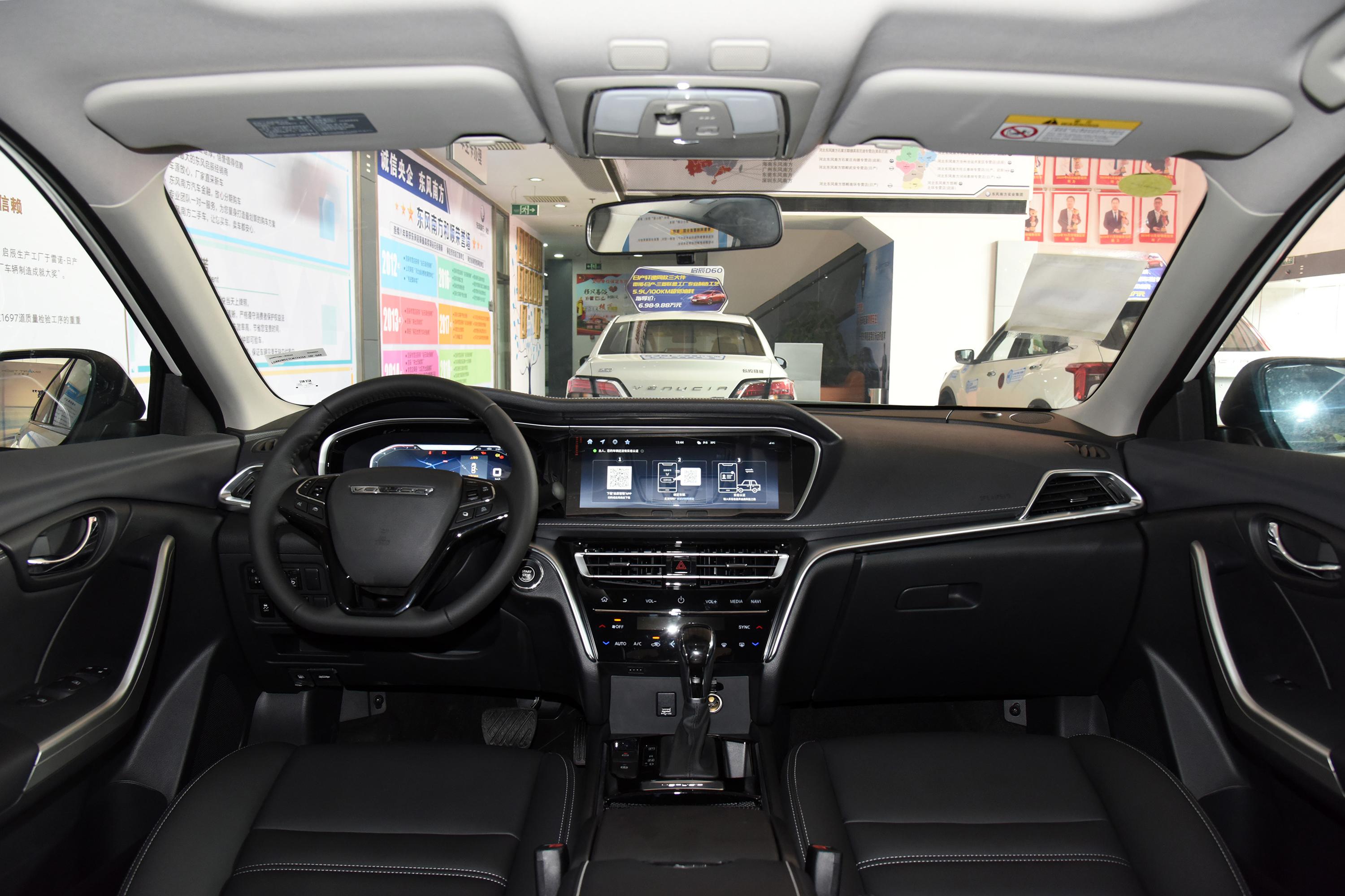 启辰t90控制系统-轴距-双离合-易车