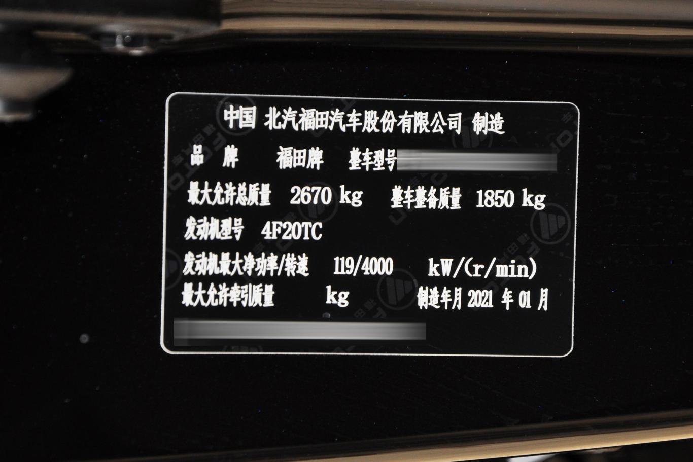 福田征服者32.0t 手动 两驱 长轴低货台 电商型 柴油车辆信息铭牌