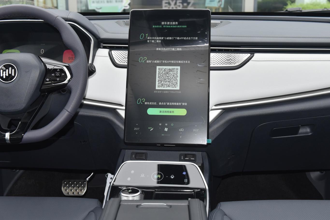 威马ex5改款 ex5-z 403km nex探索版中控台整体