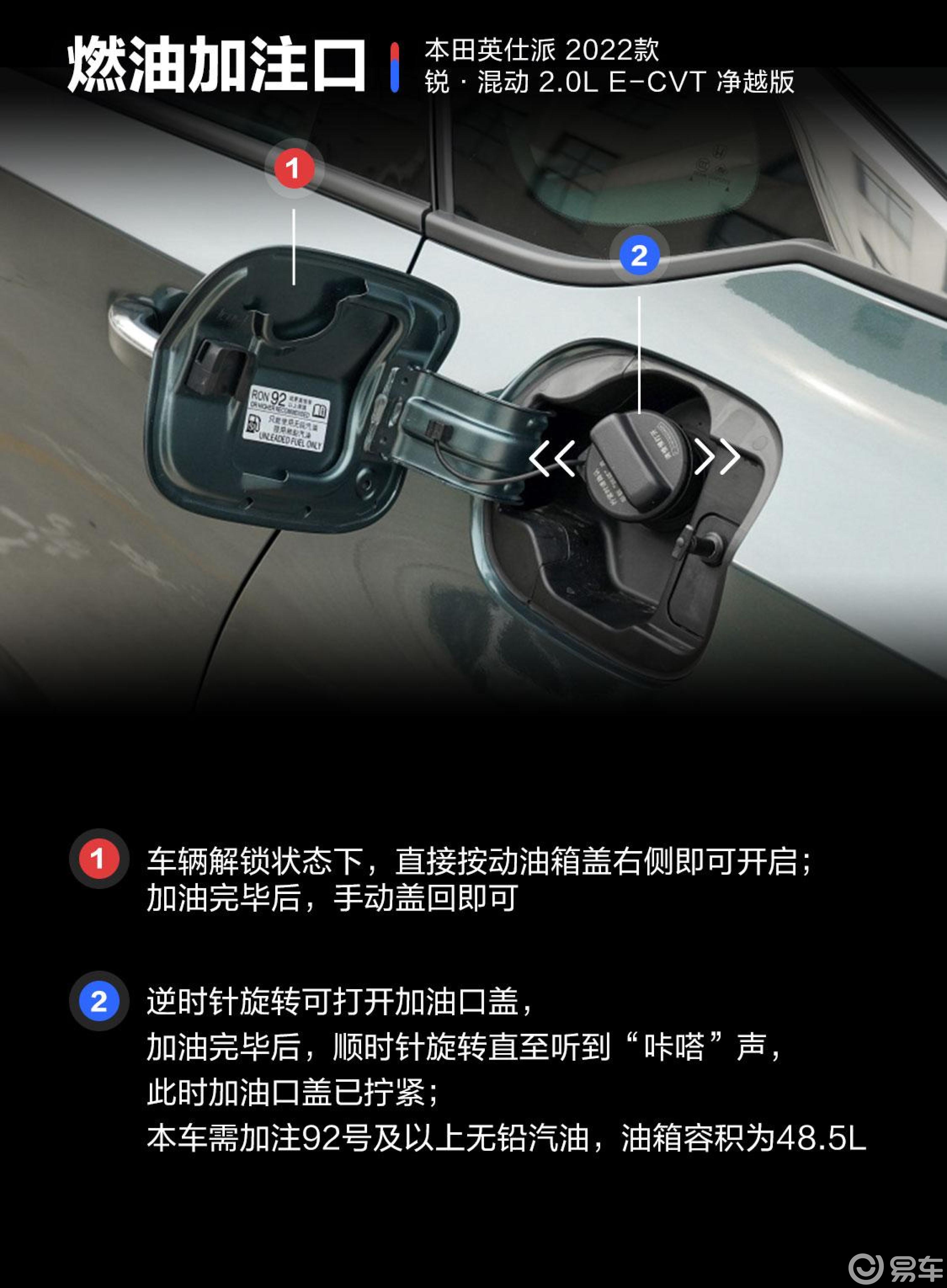 【英仕派锐·混动 2.0L E-CVT 净越版图片-汽车图片大全】-易车