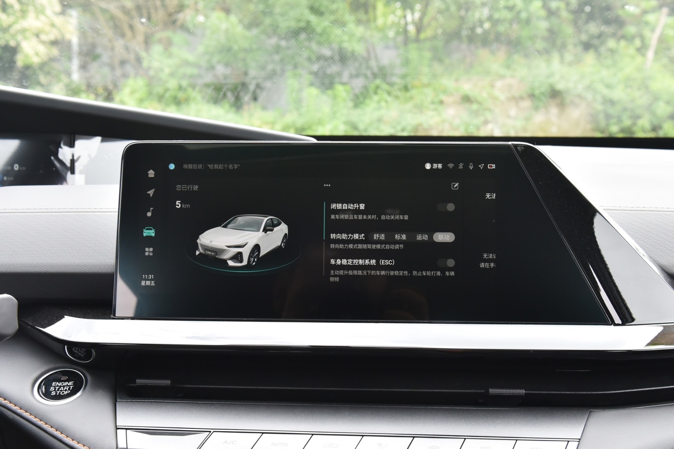 【长安UNI-V1.5T 尊享型车机图片-汽车图片大全】-易车