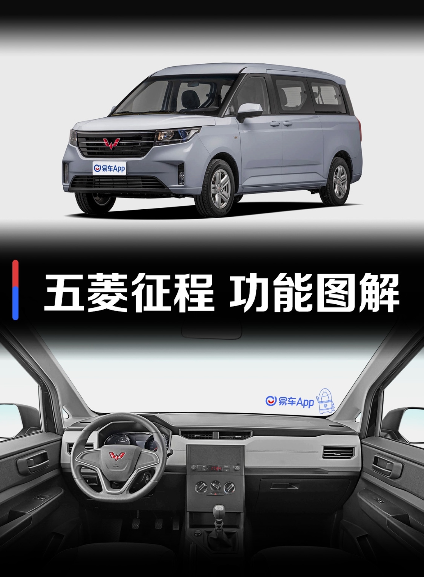 五菱征程1.5t 豪华型营运车