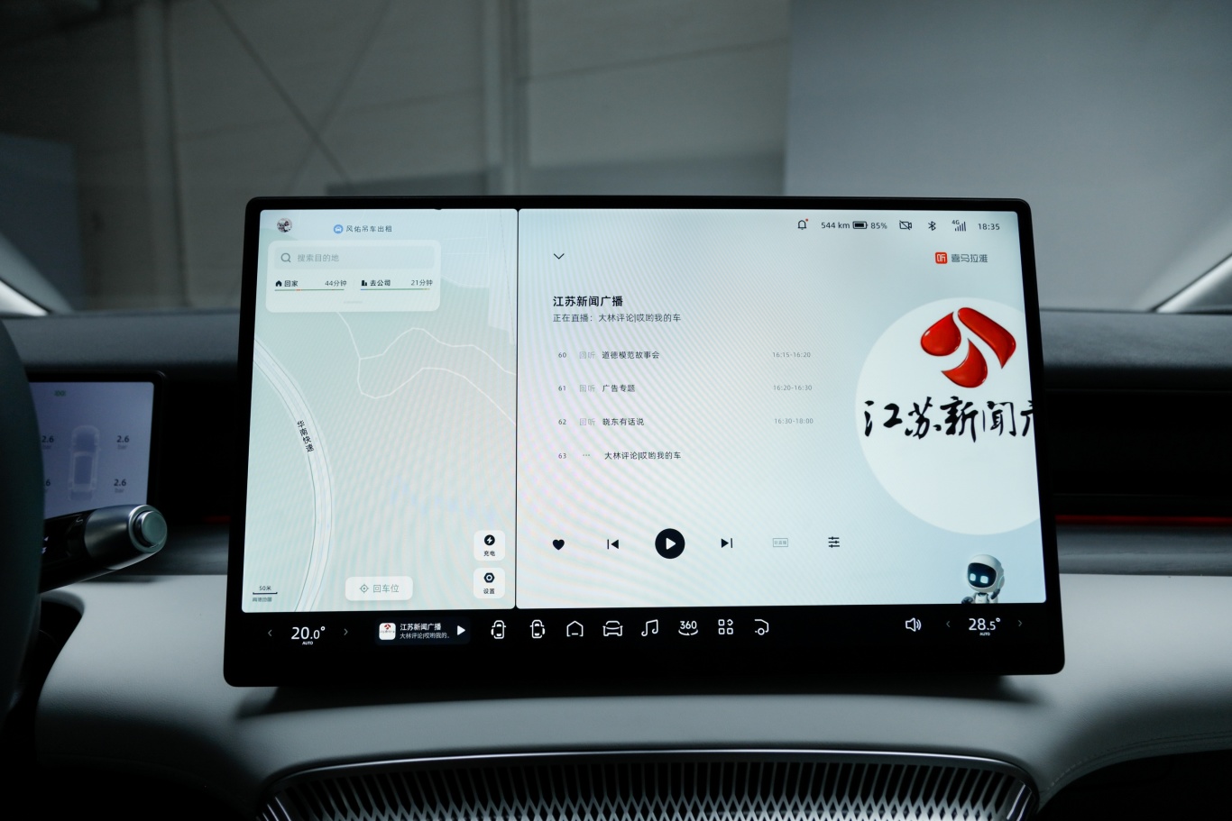 【小鹏X9640 四驱高性能 Max音响图片-汽车图片大全】-易车