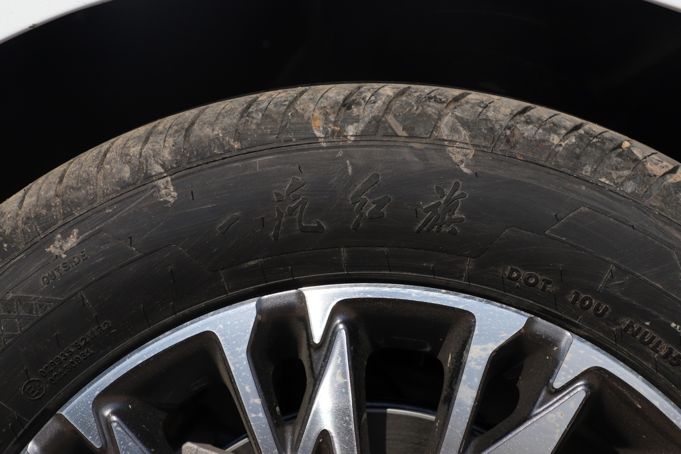 红旗h51.5t 双离合旗韵50万辆纪念版前轮胎品牌