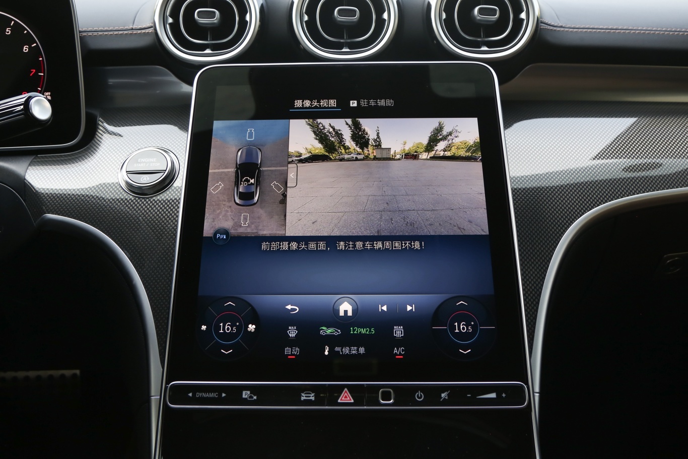 【奔驰CLECLE 300 4MATIC 动感型轿跑车倒车影像图片-汽车图片大全】-易车