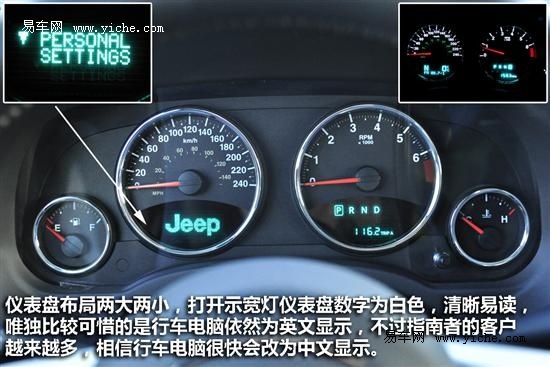 jeep指南者仪表盘设置图片